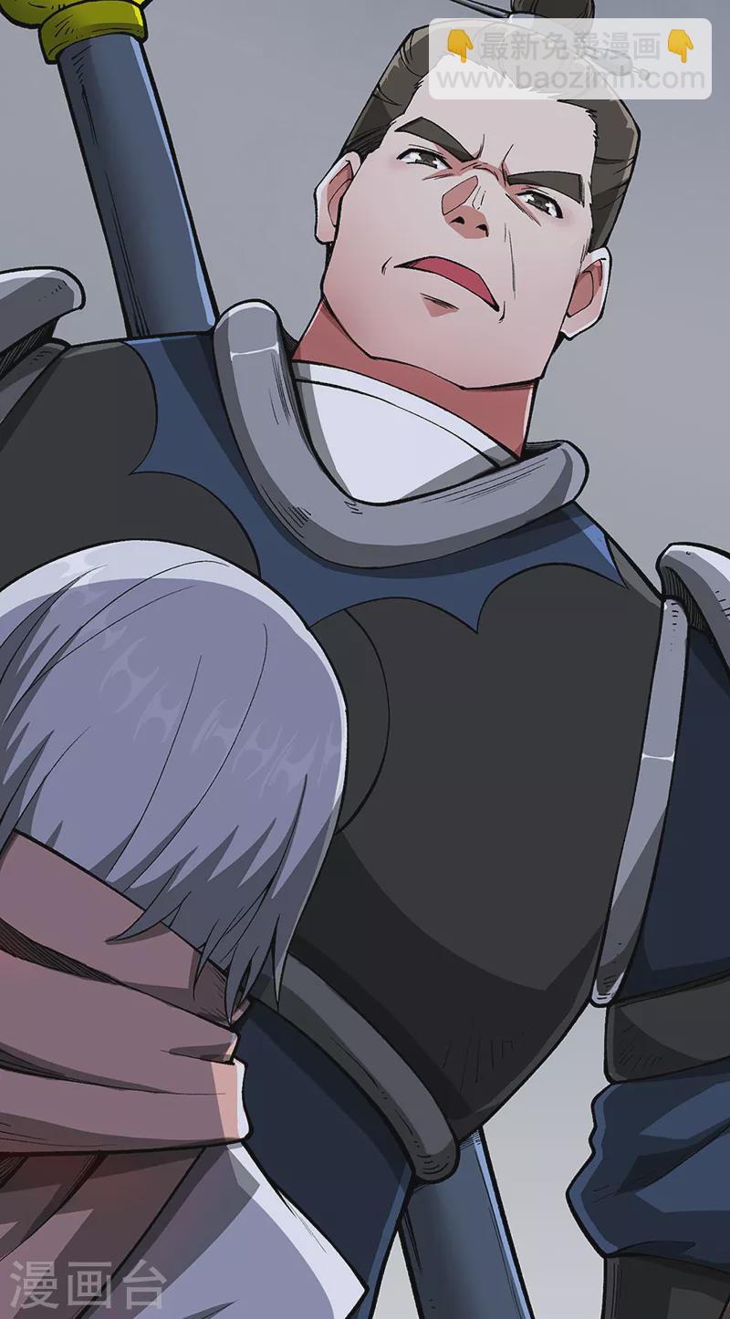 🍘武道独尊 第469话 提前下手 第10页