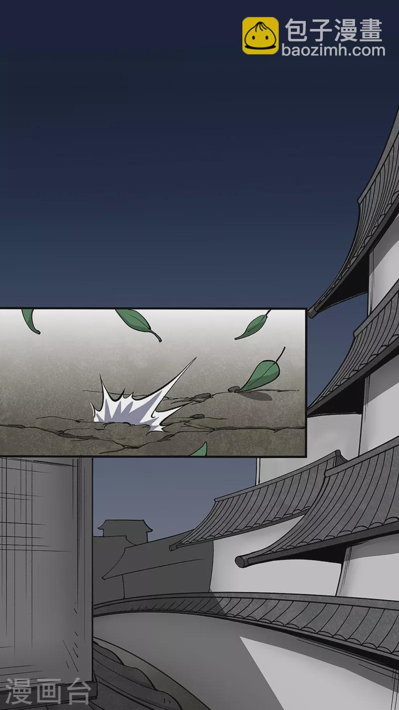 🍘武道独尊 第469话 提前下手 第21页