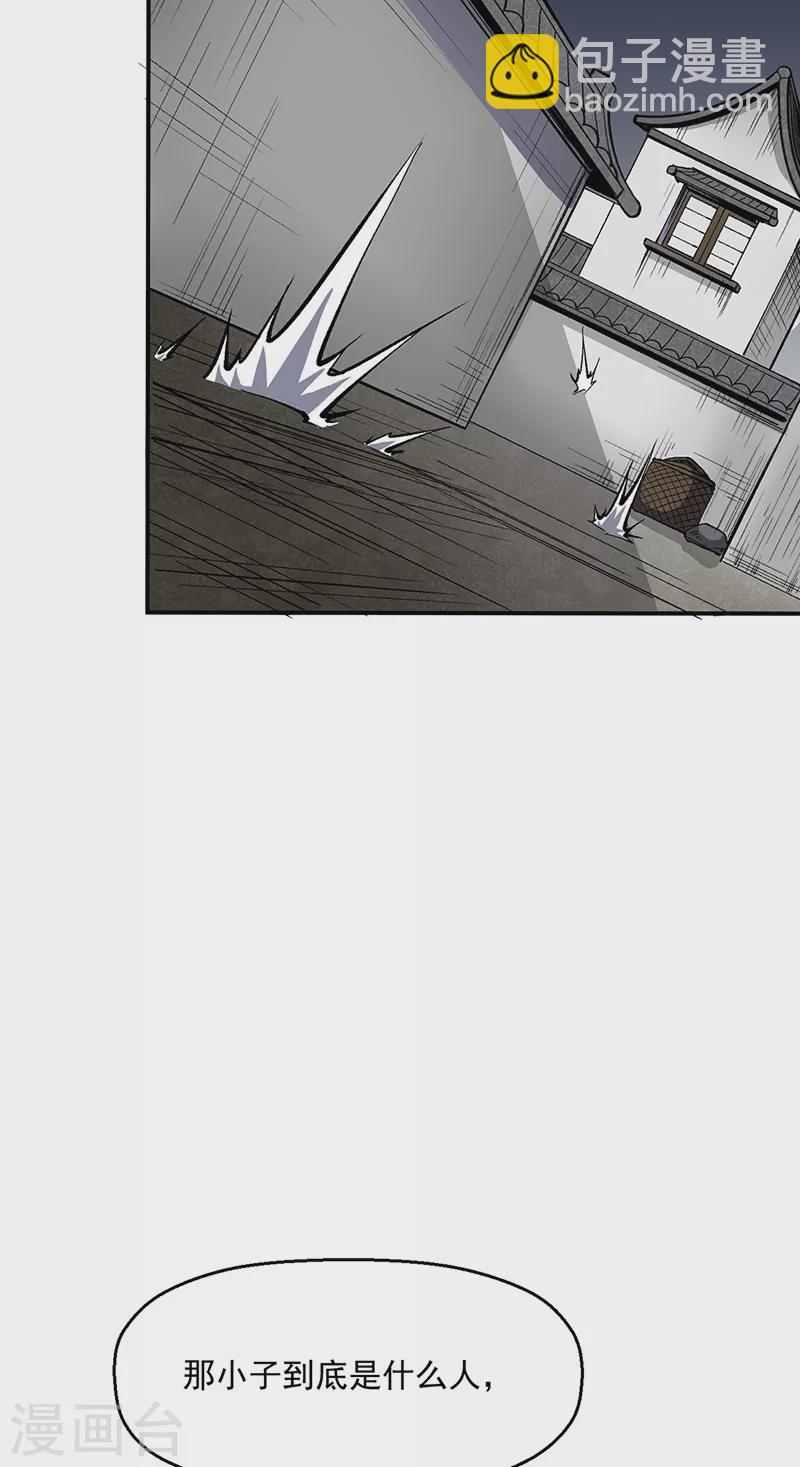 🍘武道独尊 第469话 提前下手 第23页