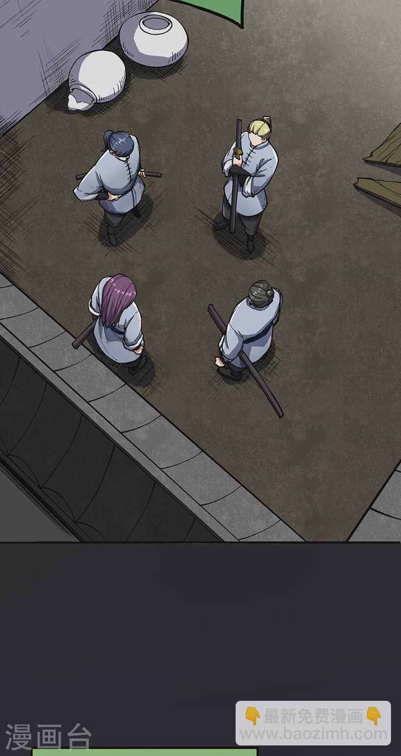 🍘武道独尊 第469话 提前下手 第33页