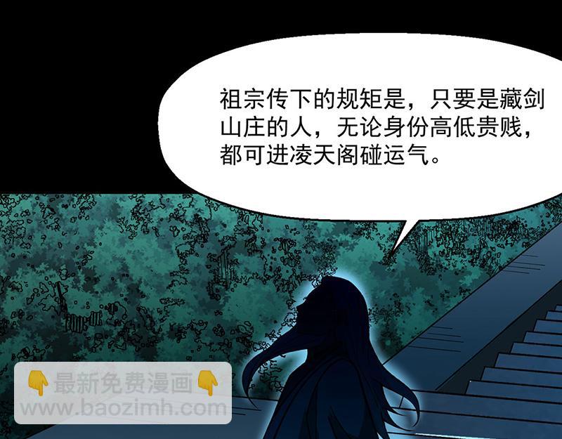 🍘武道独尊 第479话 愣头青 第10页