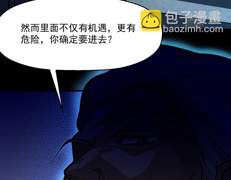 🍘武道独尊 第479话 愣头青 第13页