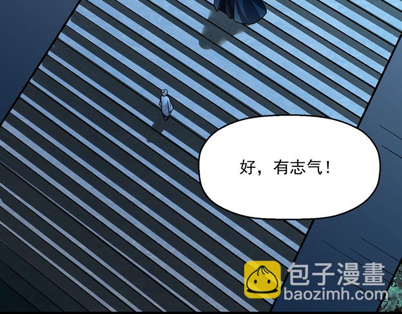 🍘武道独尊 第479话 愣头青 第19页
