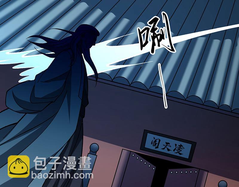🍘武道独尊 第479话 愣头青 第23页