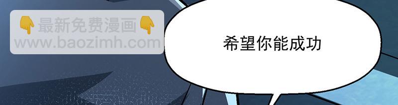 🍘武道独尊 第479话 愣头青 第25页