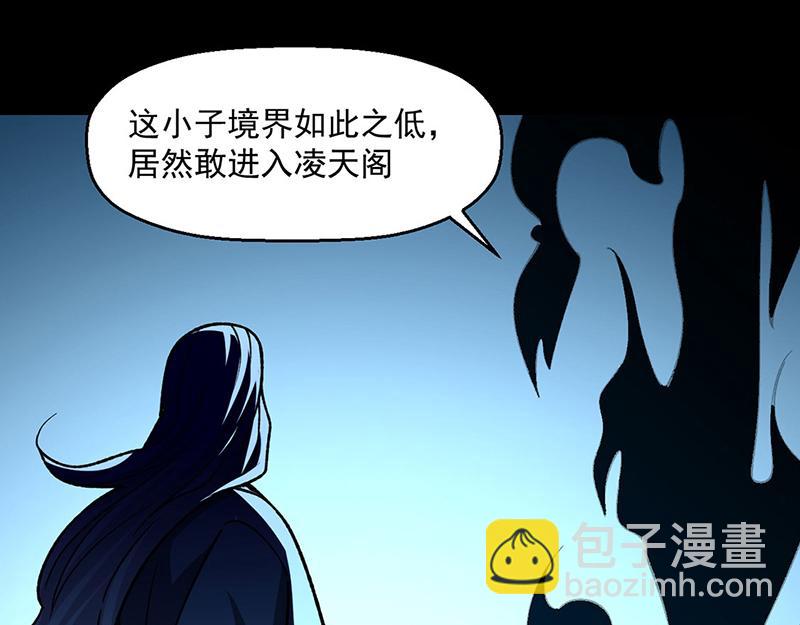 🍘武道独尊 第479话 愣头青 第35页