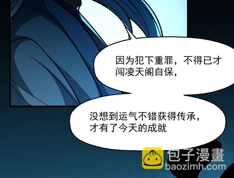🍘武道独尊 第479话 愣头青 第38页