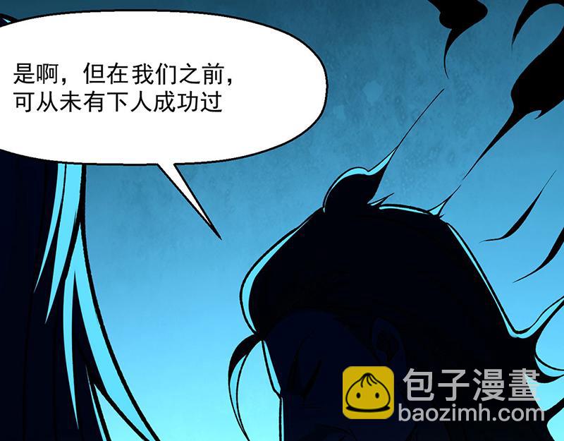 🍘武道独尊 第479话 愣头青 第39页