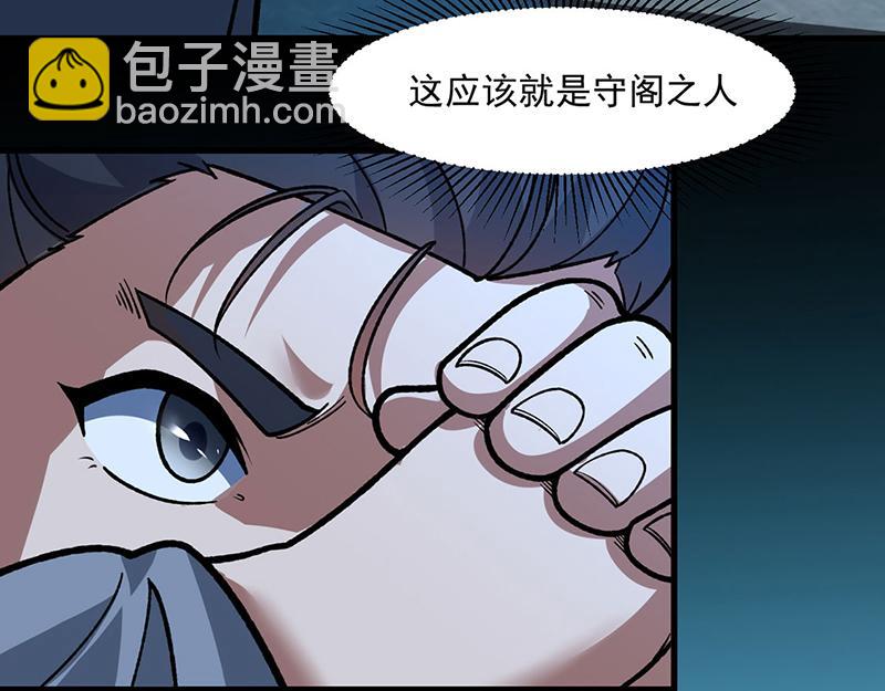 🍘武道独尊 第479话 愣头青 第4页