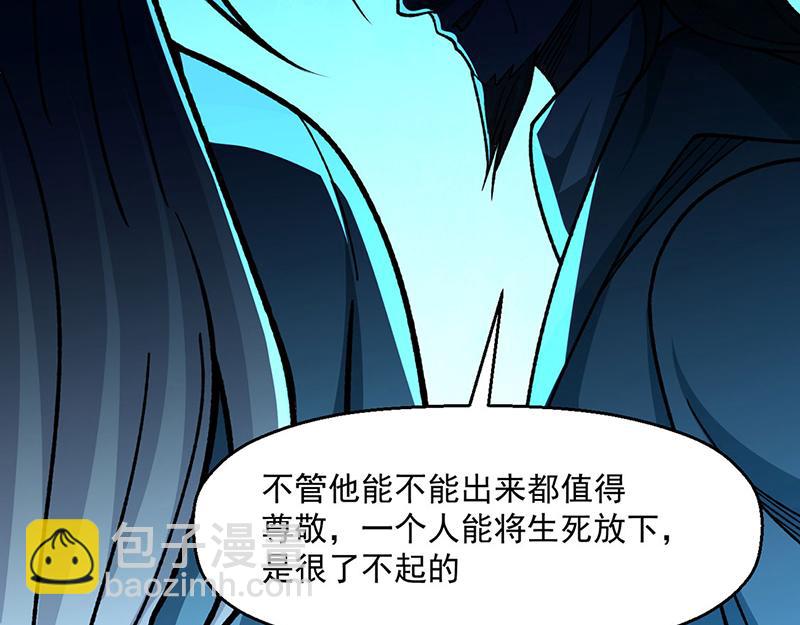 🍘武道独尊 第479话 愣头青 第40页