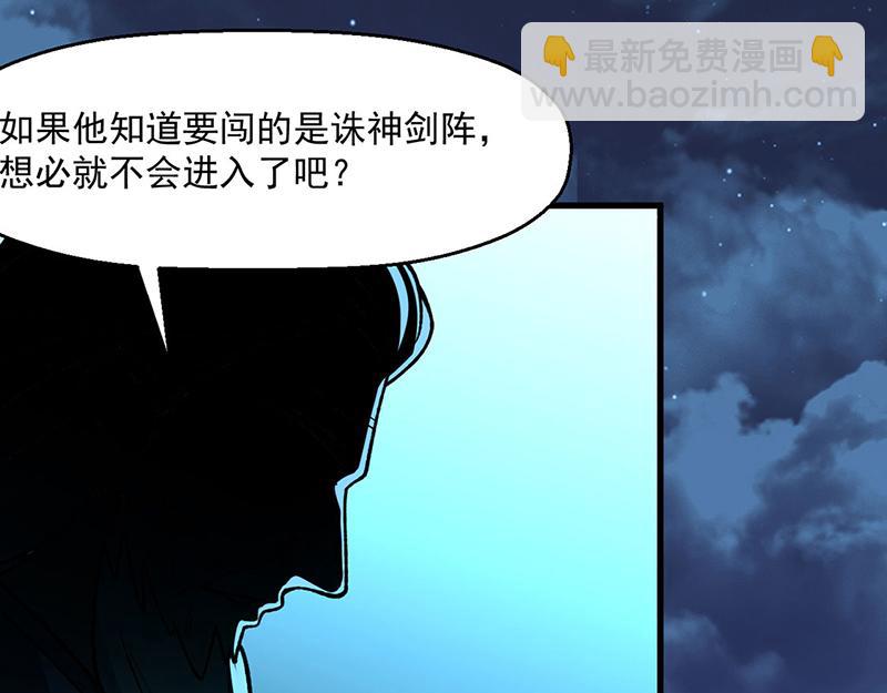 🍘武道独尊 第479话 愣头青 第42页