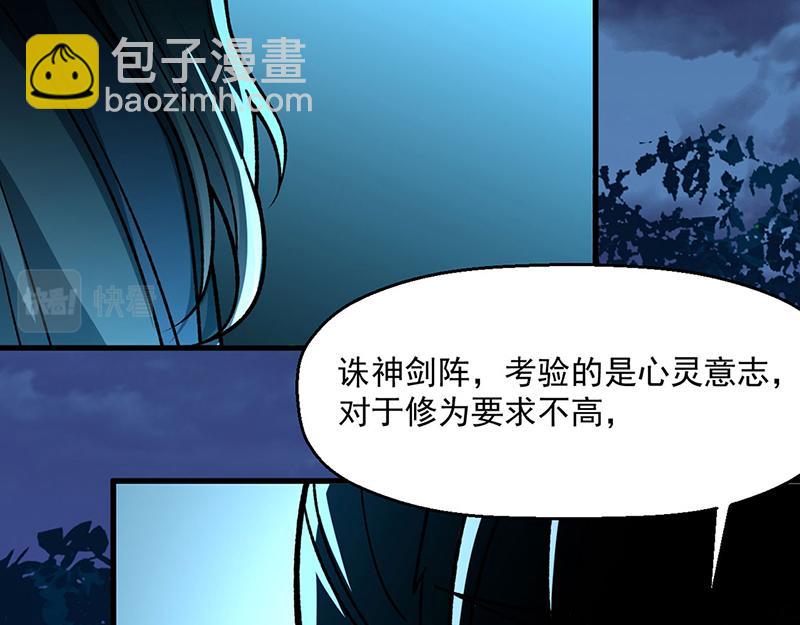 🍘武道独尊 第479话 愣头青 第43页
