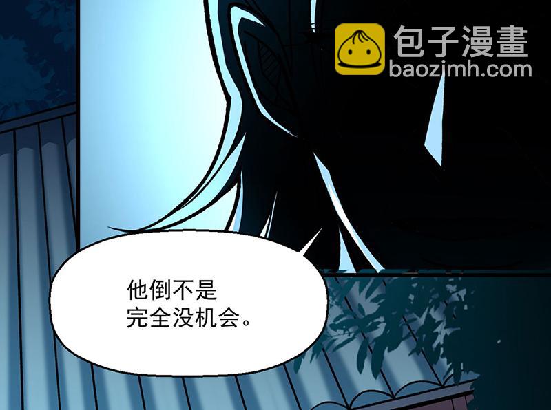 🍘武道独尊 第479话 愣头青 第44页