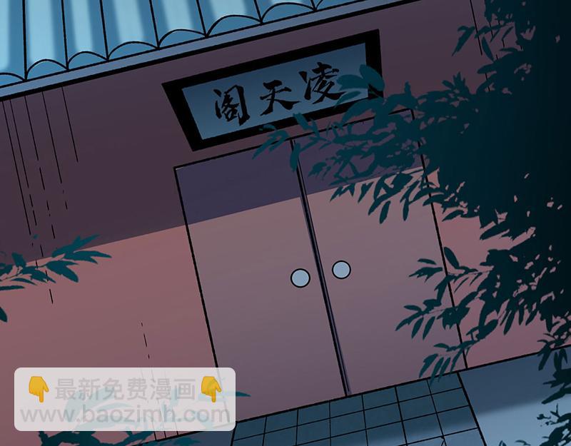 🍘武道独尊 第479话 愣头青 第45页
