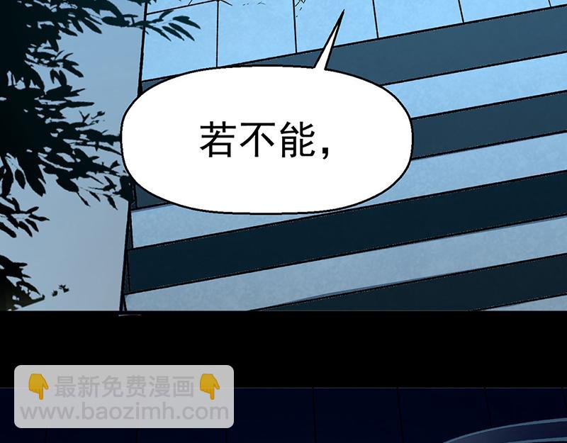 🍘武道独尊 第479话 愣头青 第48页