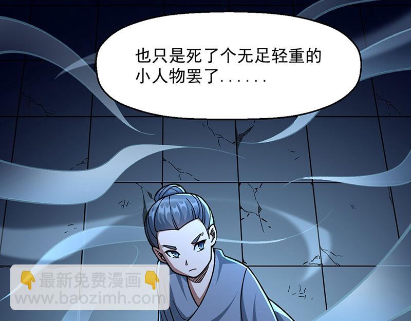 🍘武道独尊 第479话 愣头青 第49页
