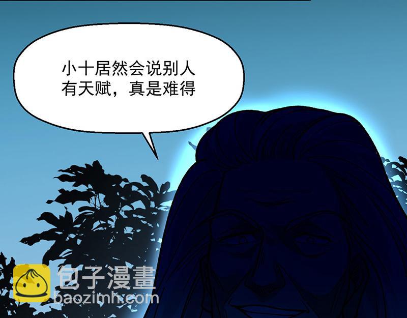 🍘武道独尊 第479话 愣头青 第5页