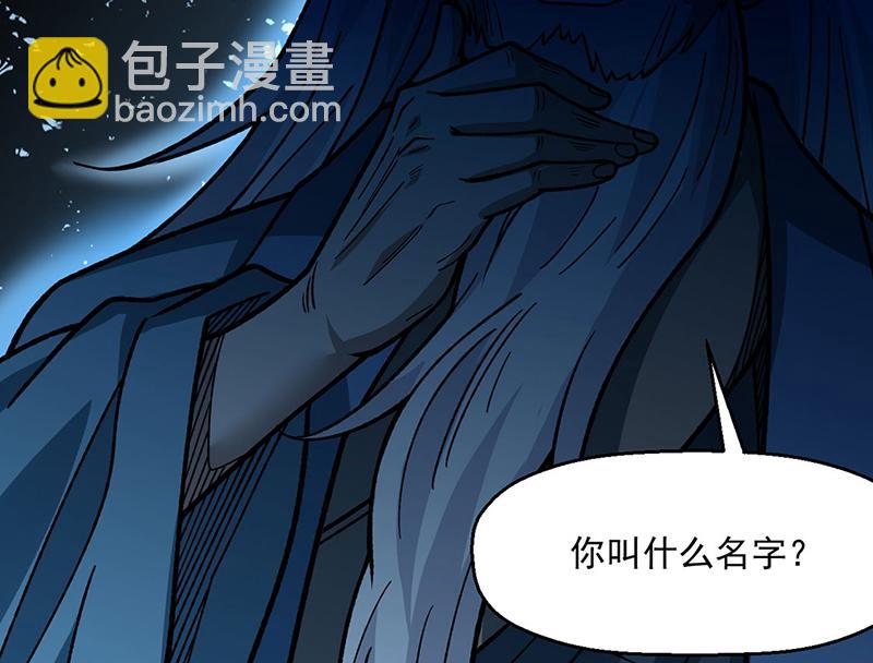 🍘武道独尊 第479话 愣头青 第6页