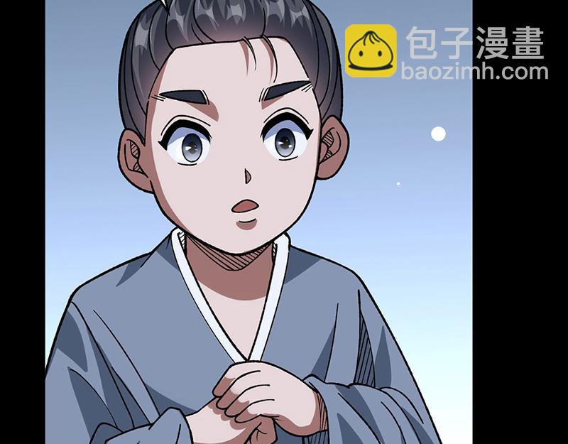 🍘武道独尊 第479话 愣头青 第8页