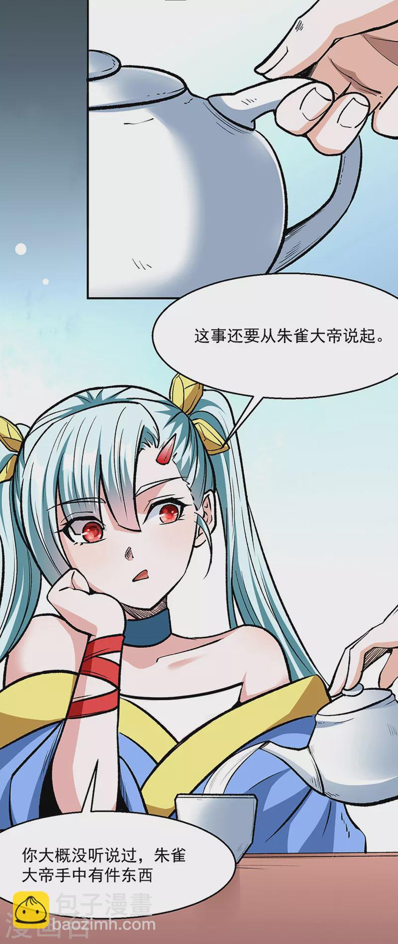 🍘武道独尊 第471话 拍马屁也得排队 第11页