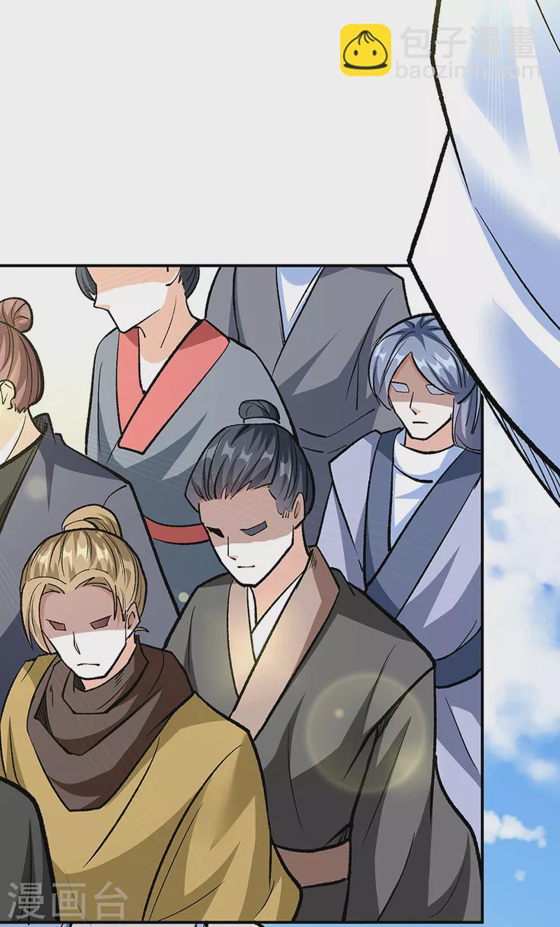 🍘武道独尊 第471话 拍马屁也得排队 第30页