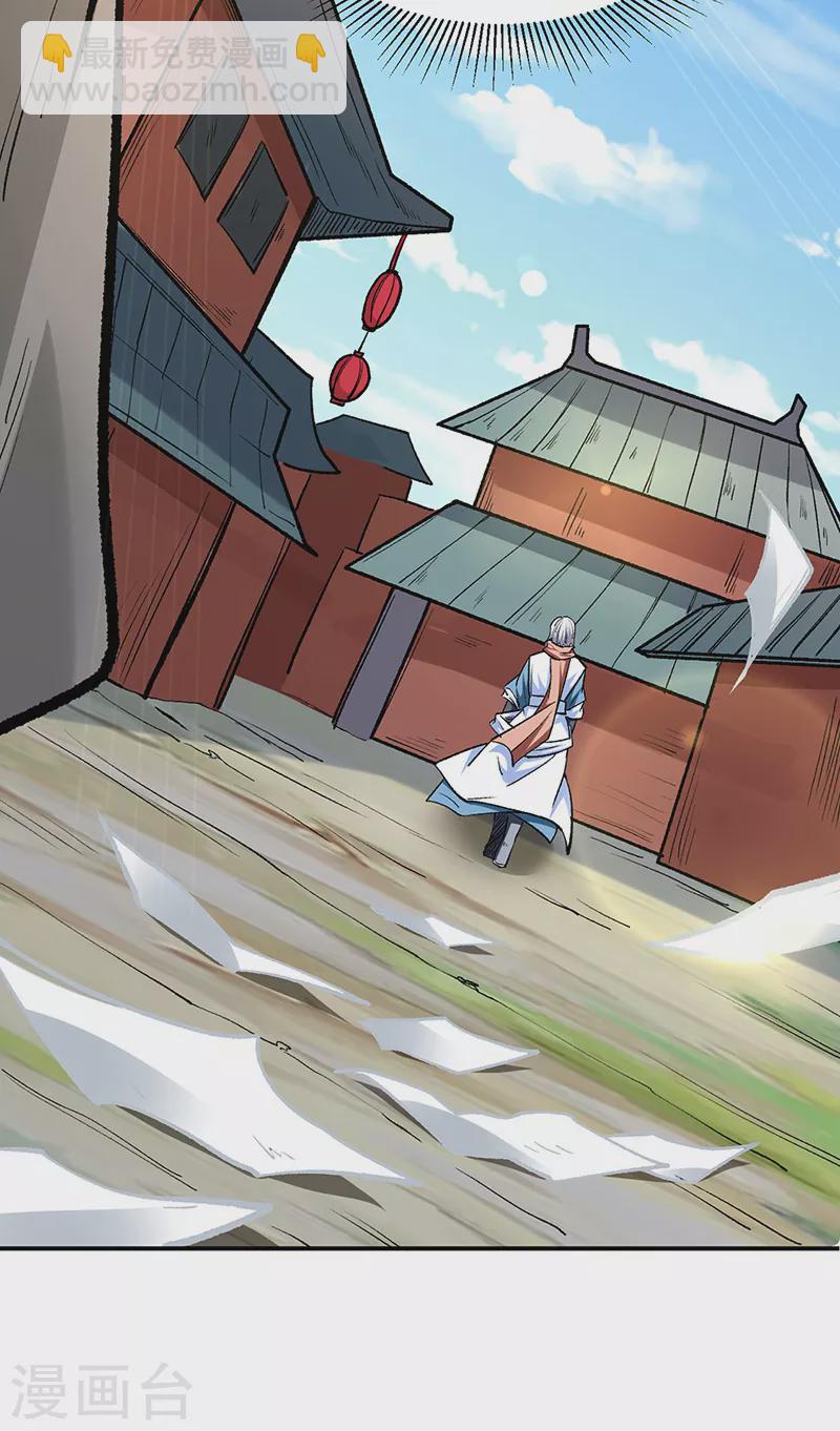 🍘武道独尊 第471话 拍马屁也得排队 第39页