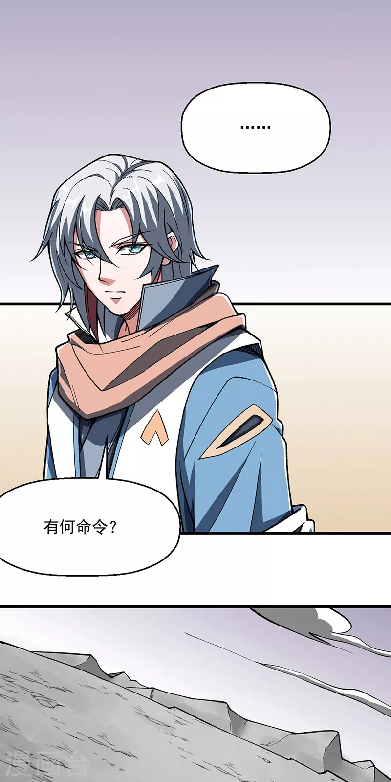 🍘武道独尊 第473话 恶劣的环境 第1页