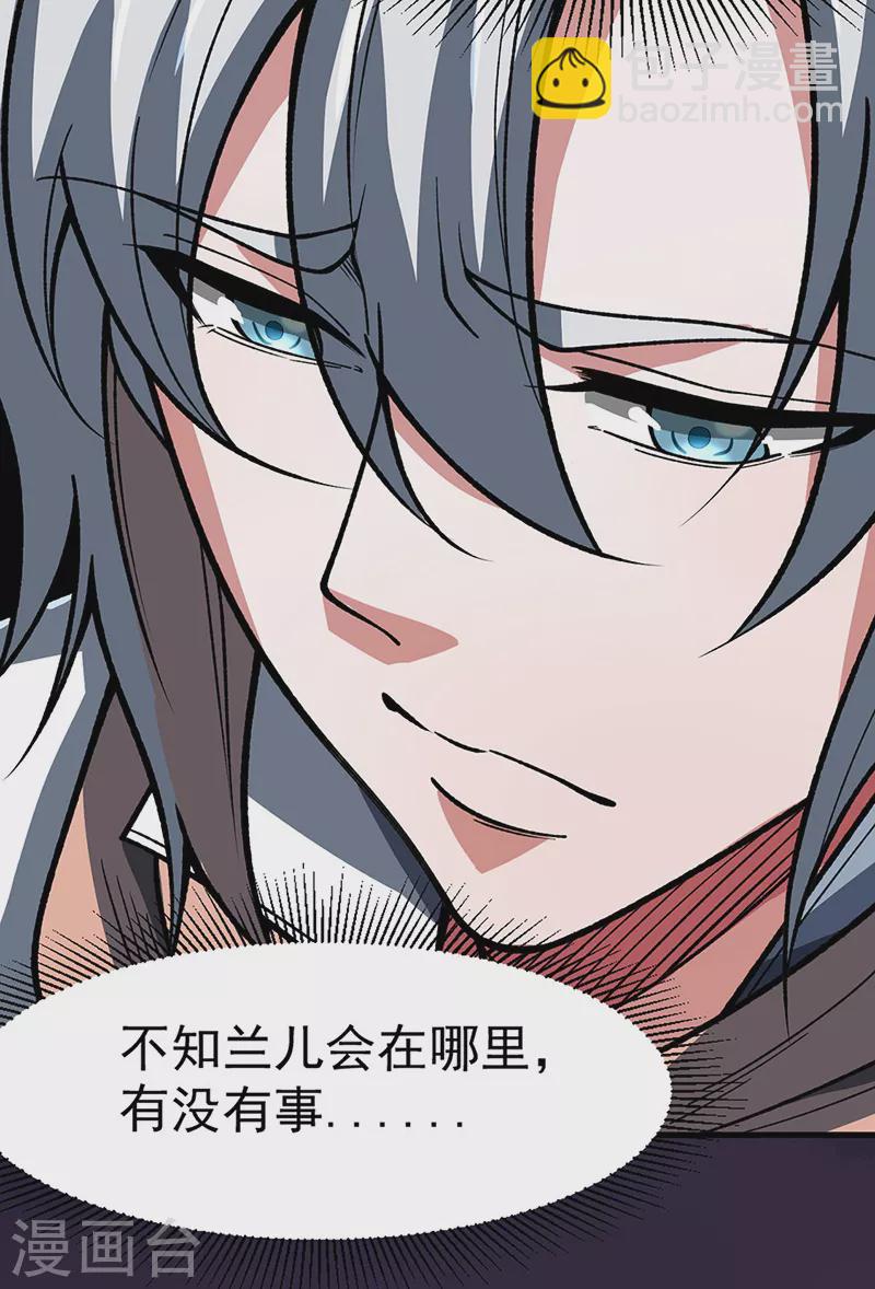 🍘武道独尊 第473话 恶劣的环境 第11页