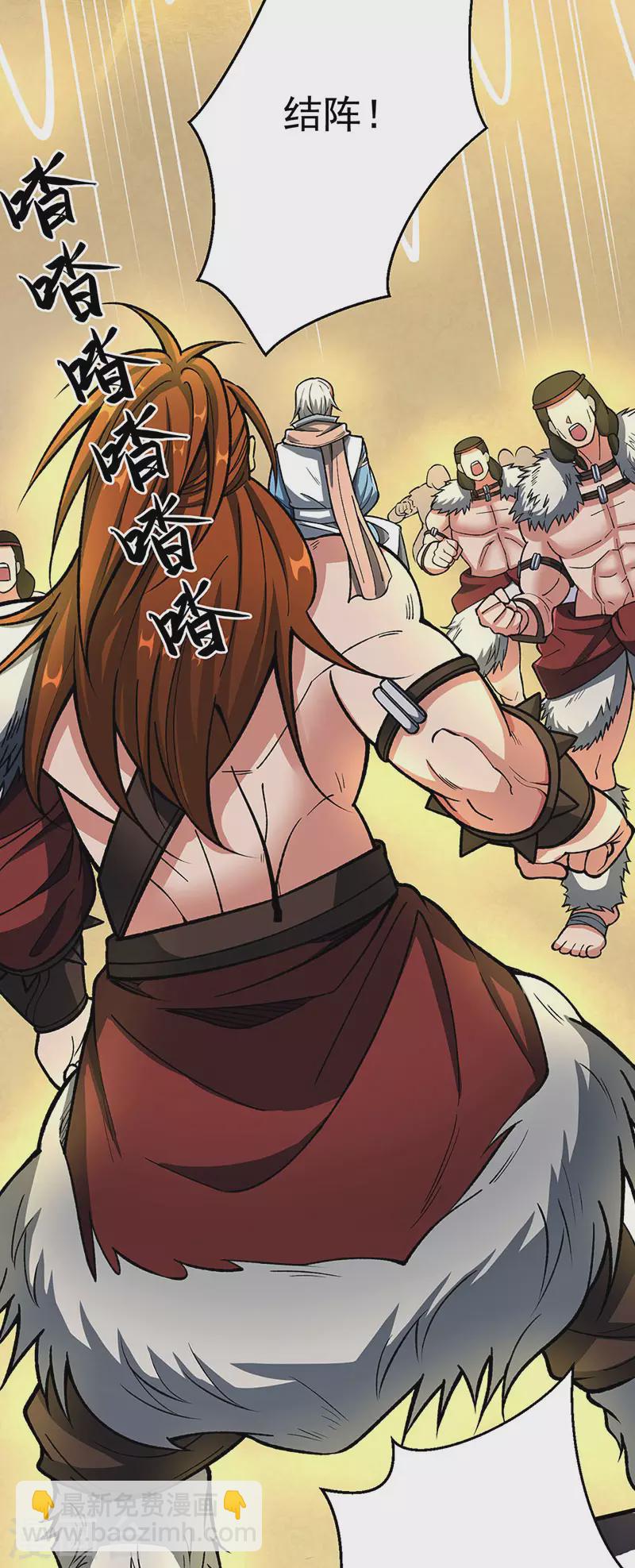 🍘武道独尊 第473话 恶劣的环境 第16页