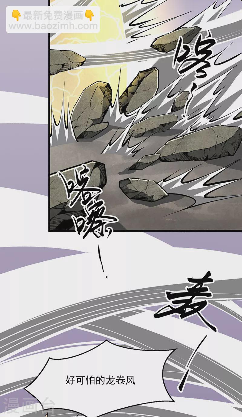 🍘武道独尊 第473话 恶劣的环境 第20页