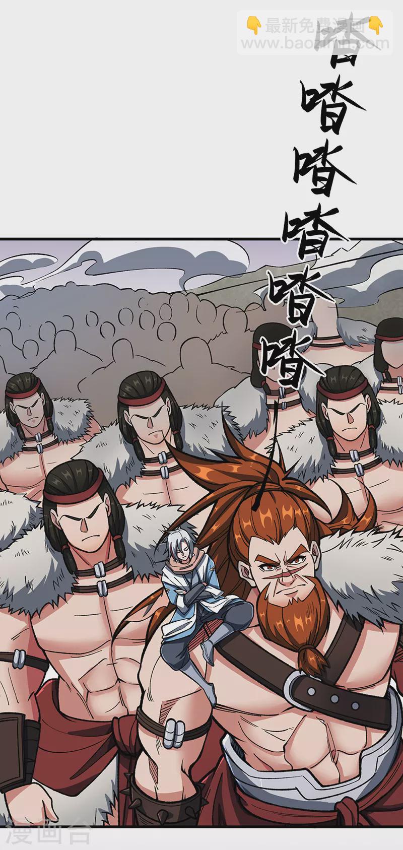 🍘武道独尊 第473话 恶劣的环境 第26页
