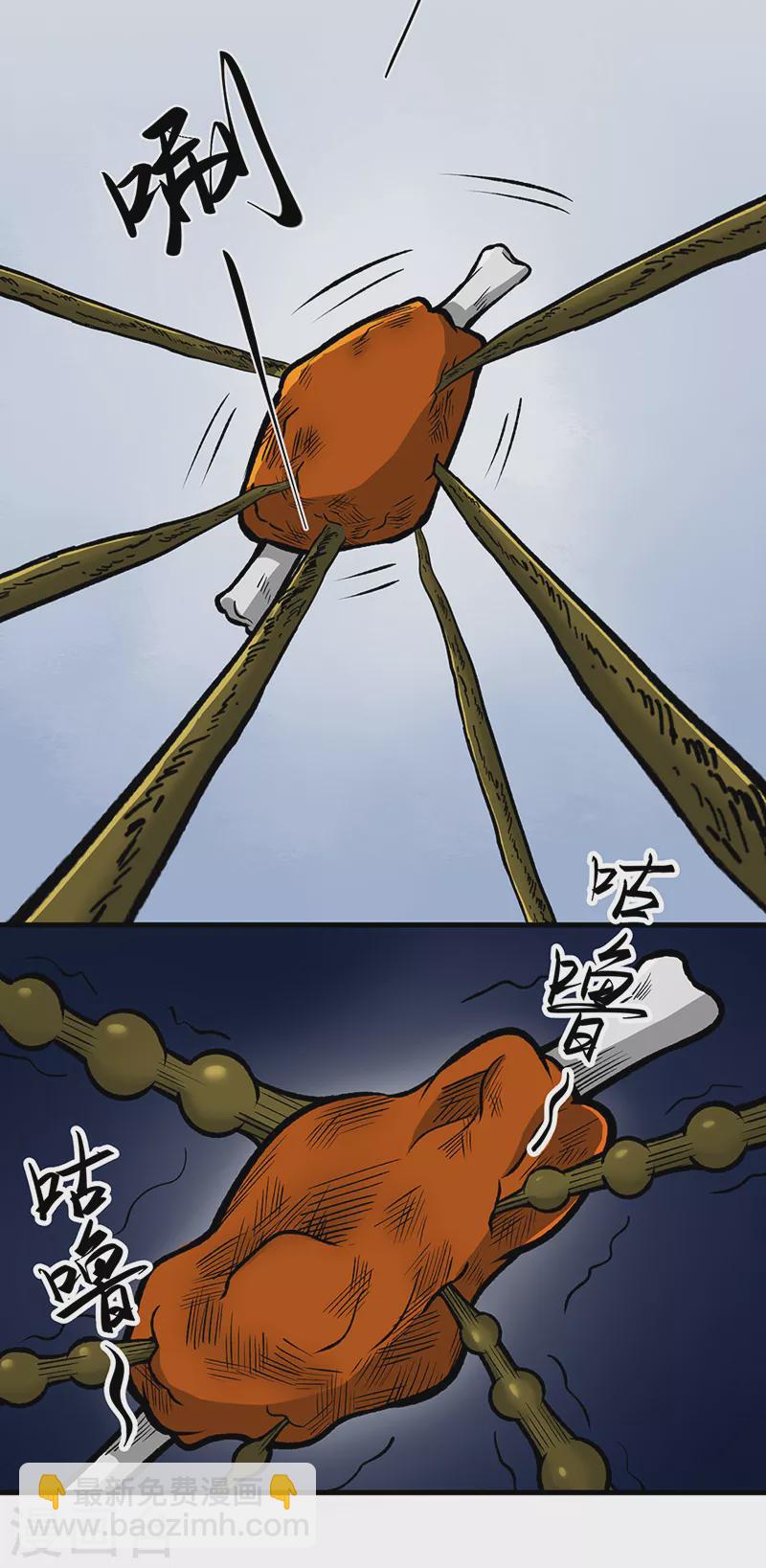 🍘武道独尊 第473话 恶劣的环境 第34页