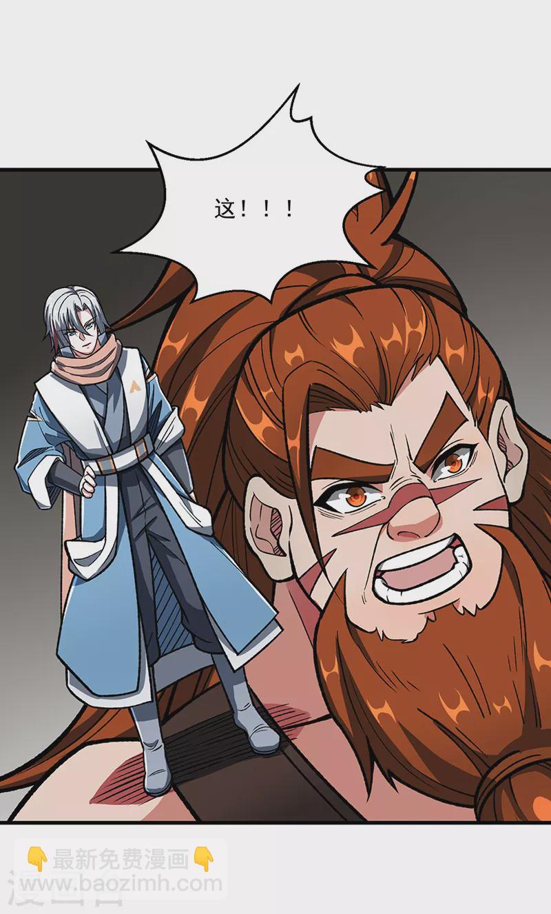 🍘武道独尊 第473话 恶劣的环境 第35页