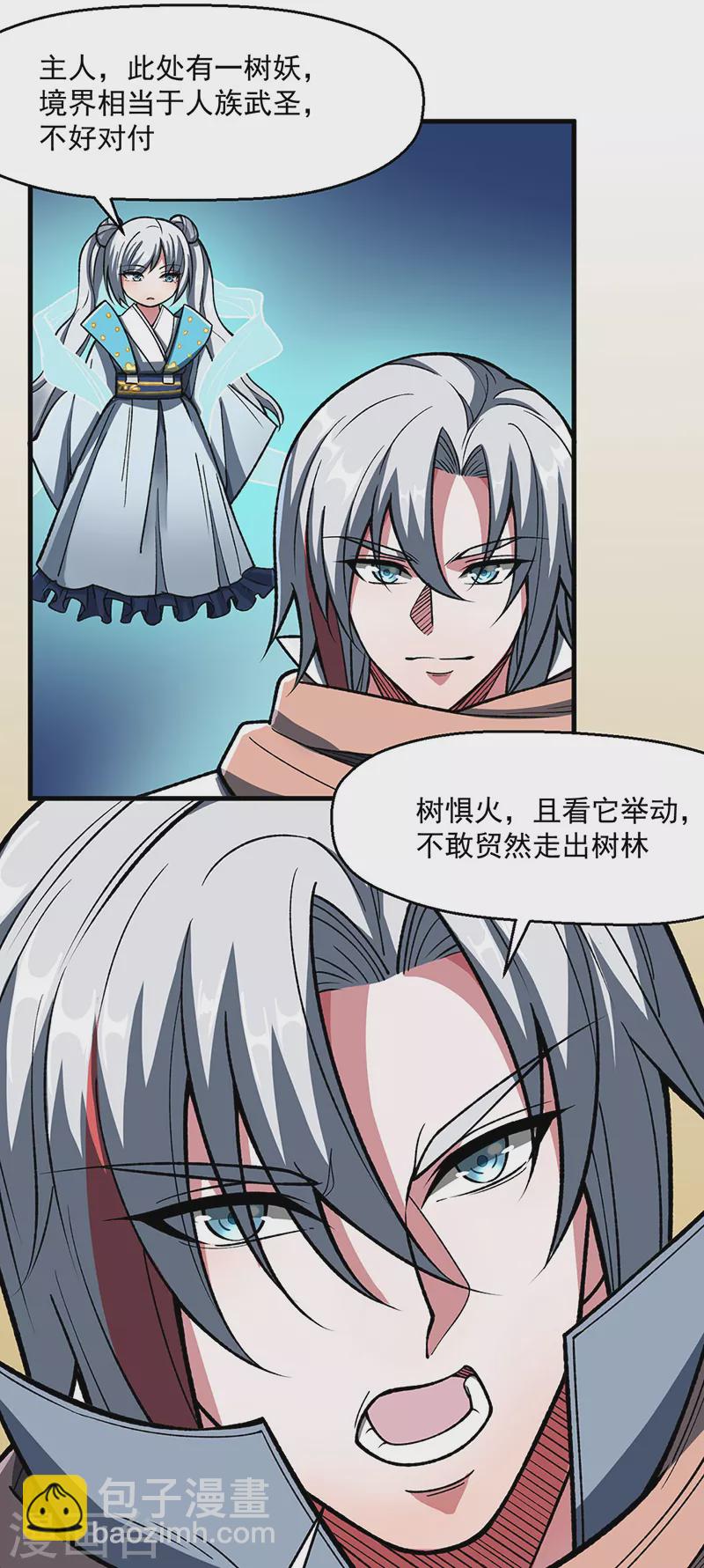 🍘武道独尊 第473话 恶劣的环境 第36页