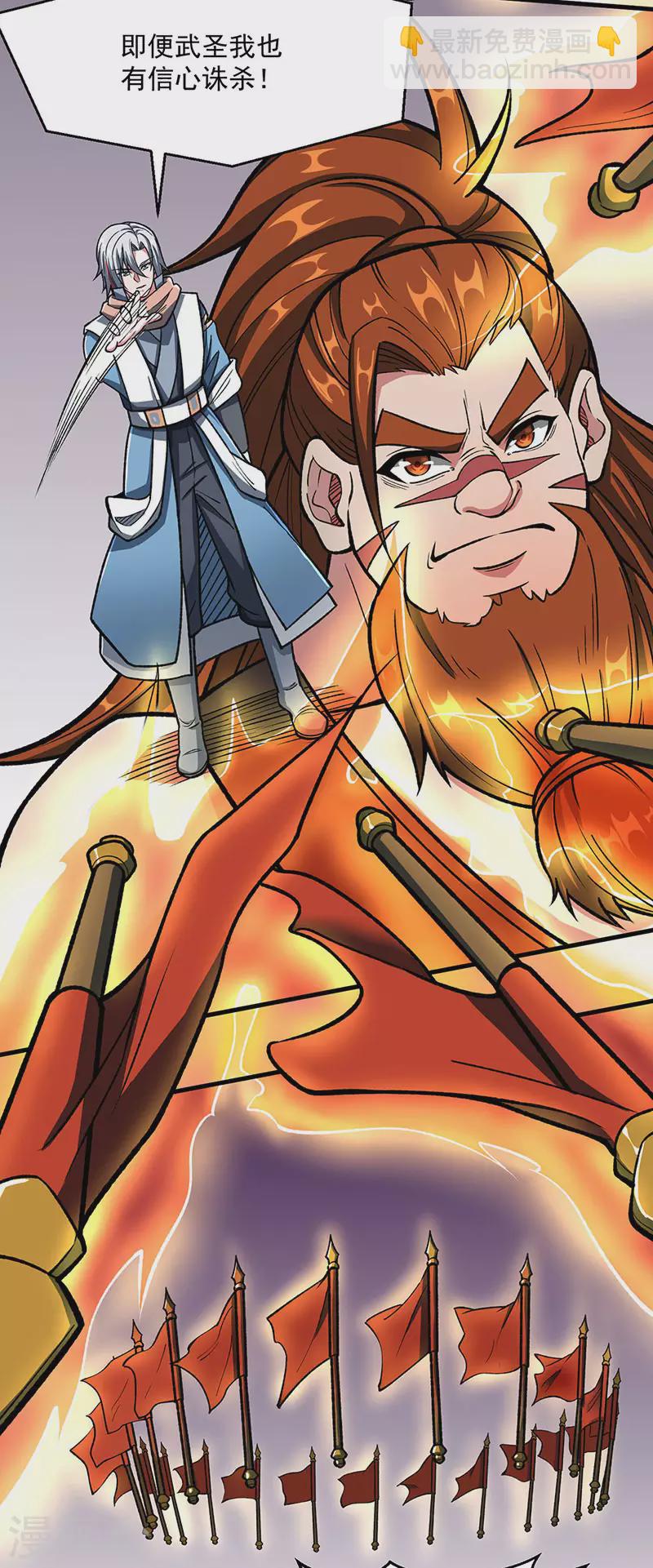 🍘武道独尊 第473话 恶劣的环境 第38页