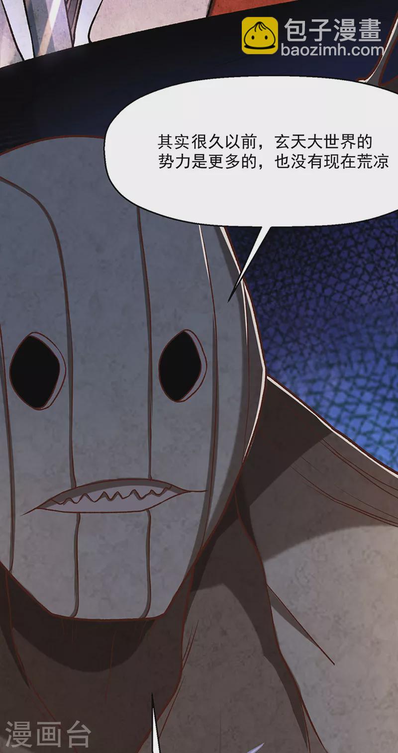 🍘武道独尊 第475话 苏兰的处境 第20页