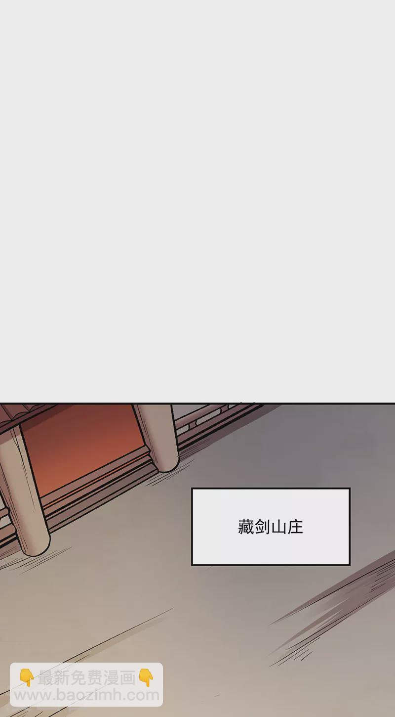 🍘武道独尊 第475话 苏兰的处境 第29页