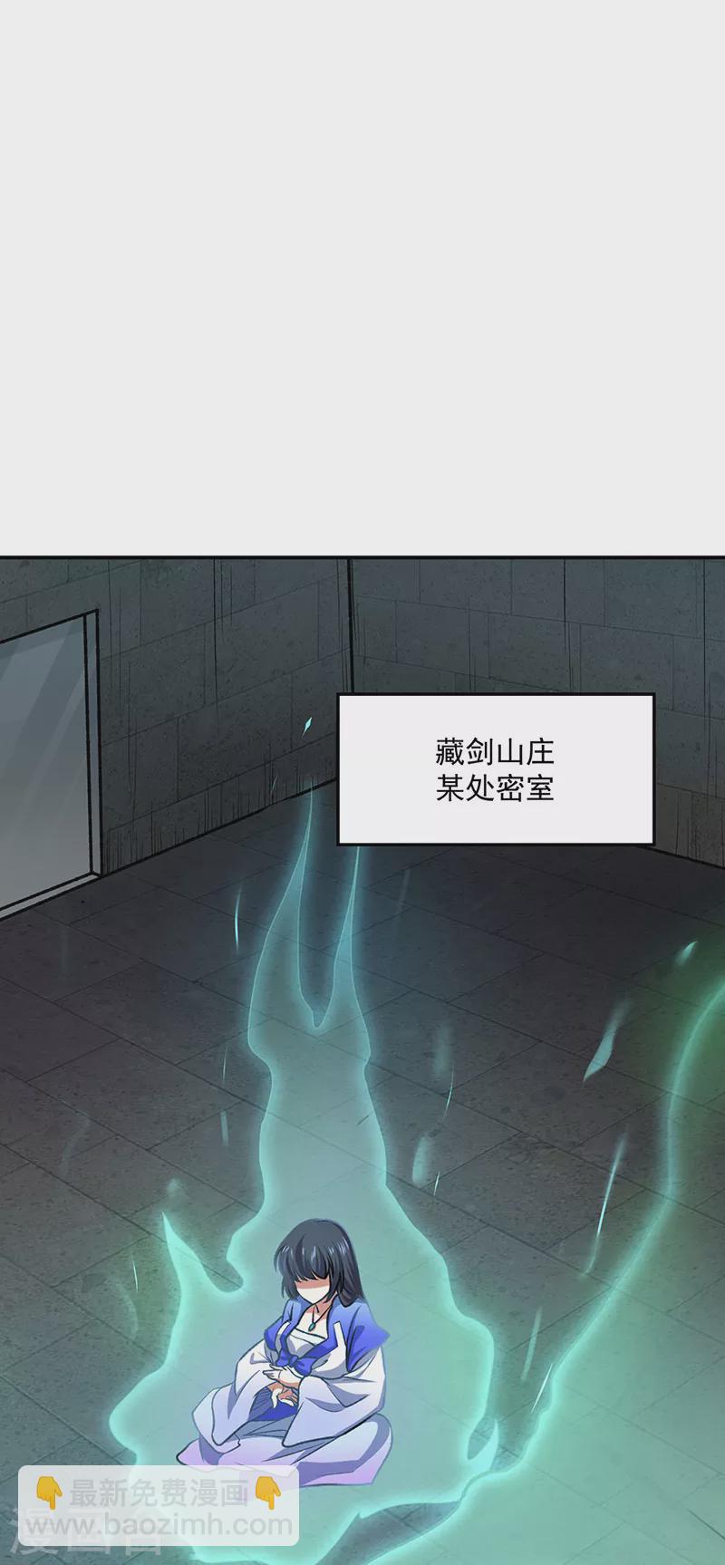 🍘武道独尊 第475话 苏兰的处境 第34页
