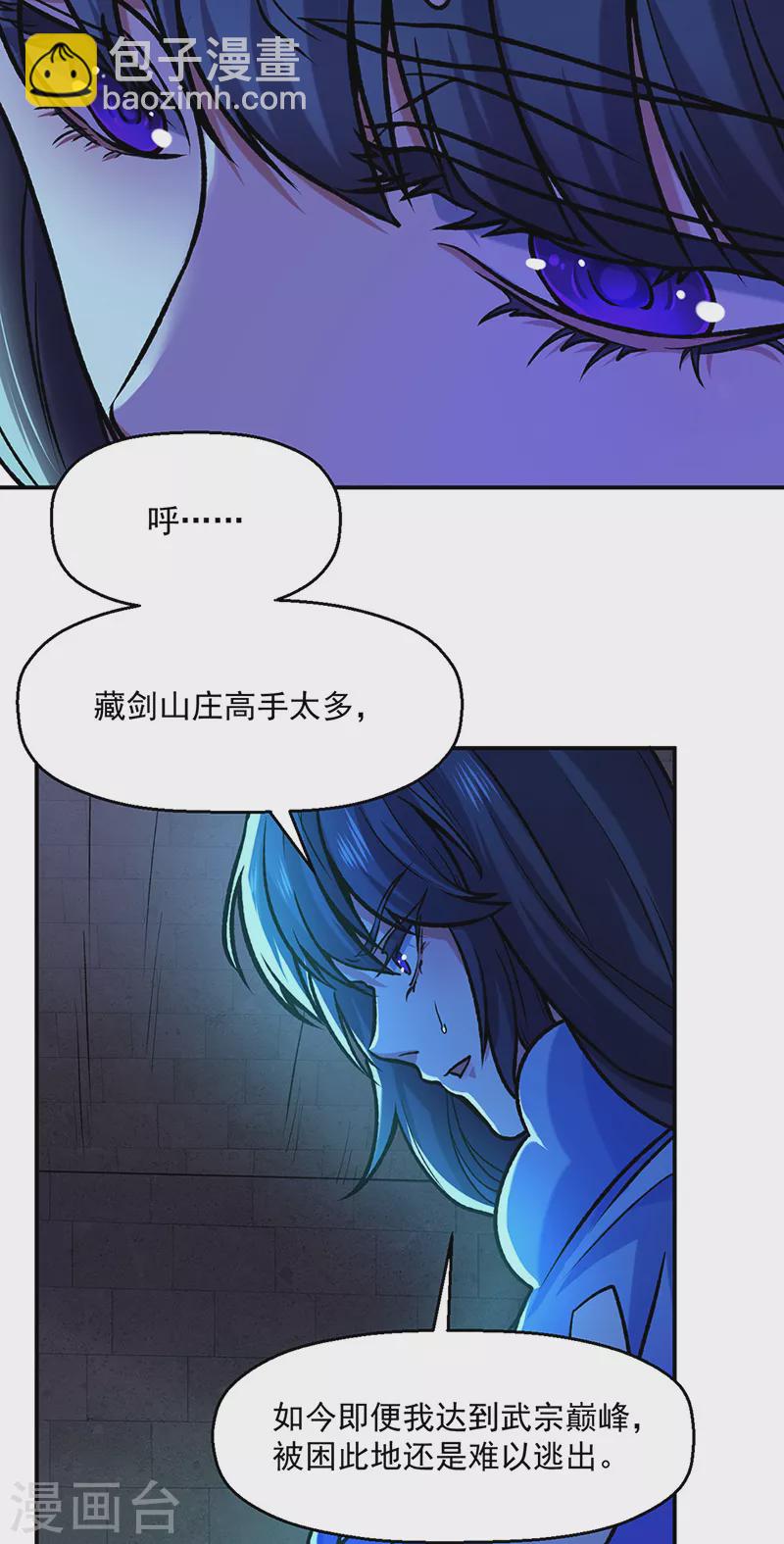 🍘武道独尊 第475话 苏兰的处境 第36页