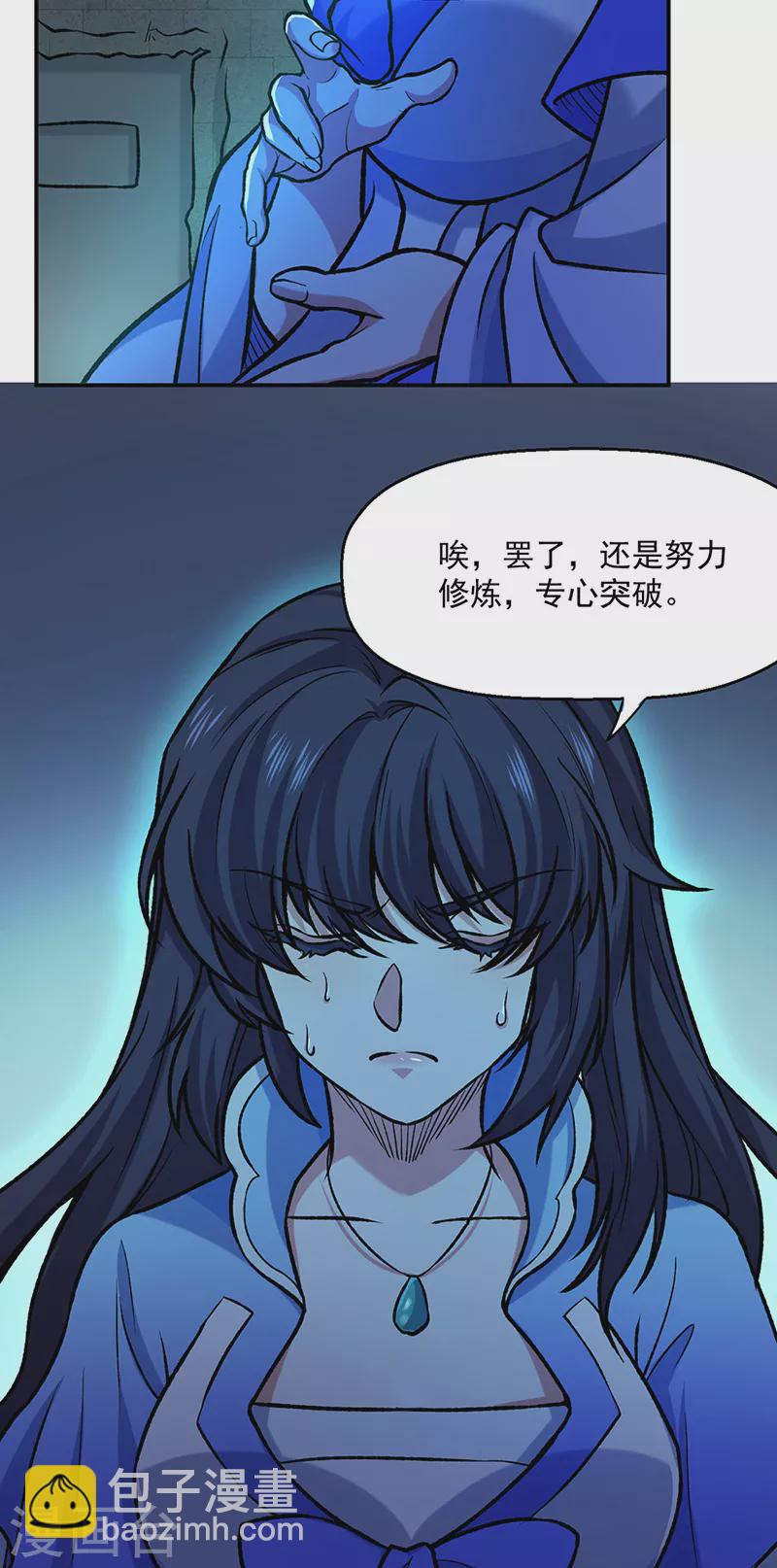 🍘武道独尊 第475话 苏兰的处境 第37页