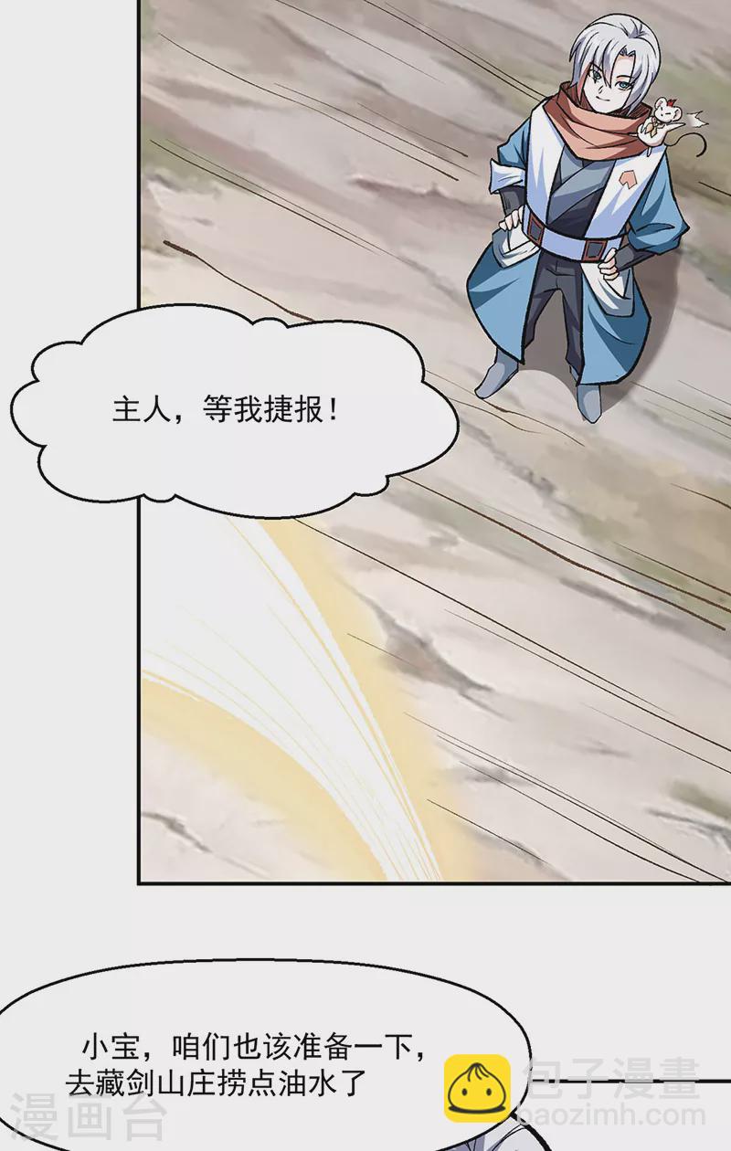 🍘武道独尊 第477话 蜕变，蛟！ 第15页