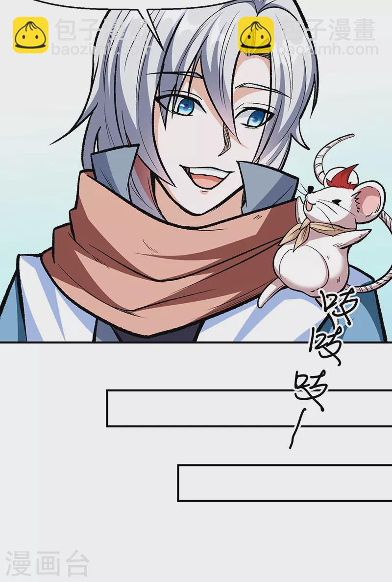 🍘武道独尊 第477话 蜕变，蛟！ 第16页