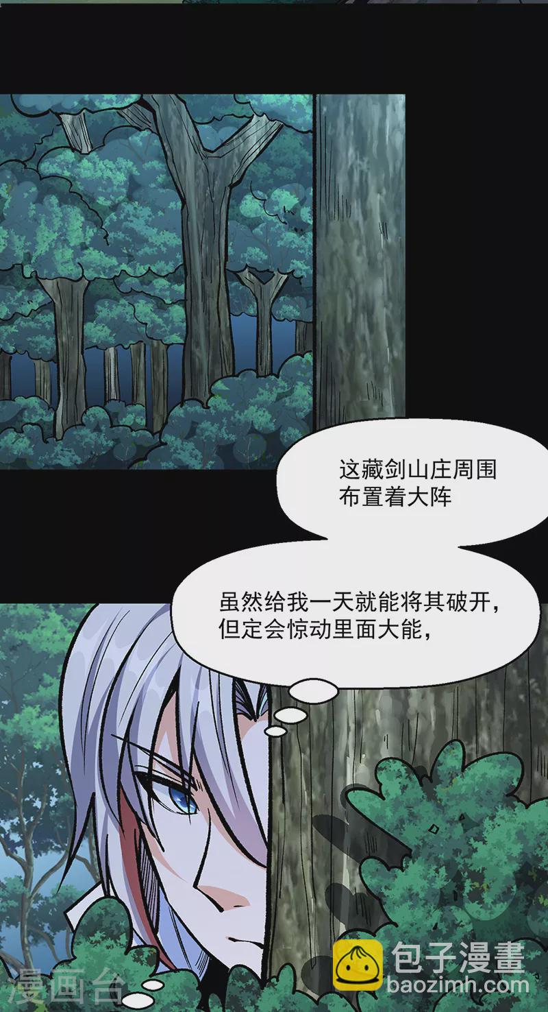 🍘武道独尊 第477话 蜕变，蛟！ 第18页
