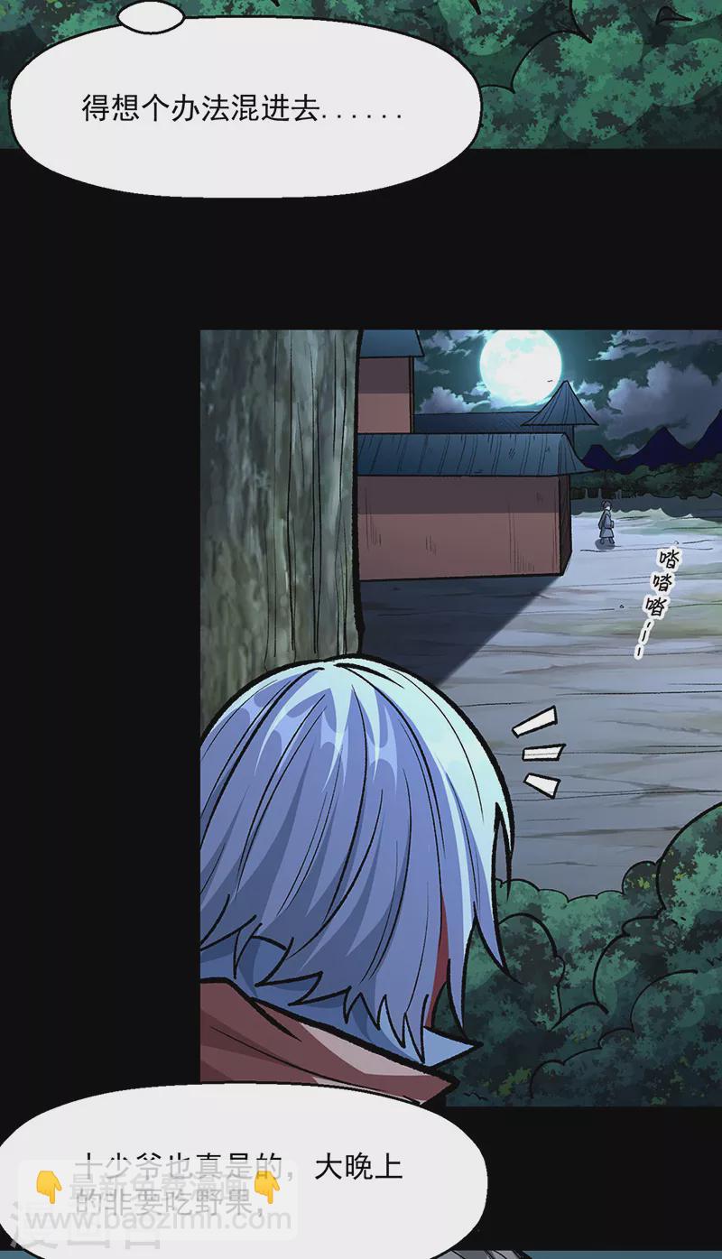 🍘武道独尊 第477话 蜕变，蛟！ 第19页