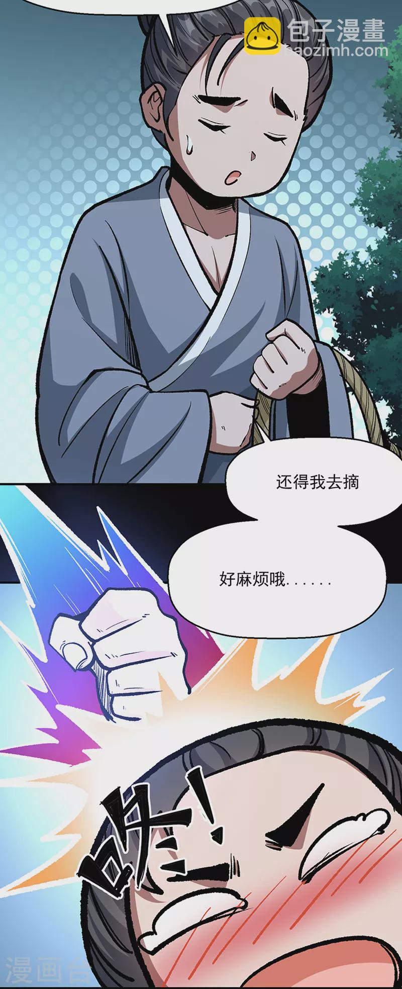 🍘武道独尊 第477话 蜕变，蛟！ 第20页