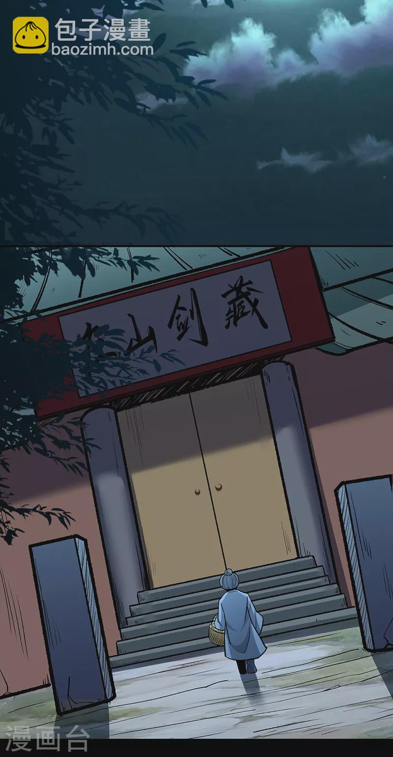 🍘武道独尊 第477话 蜕变，蛟！ 第23页