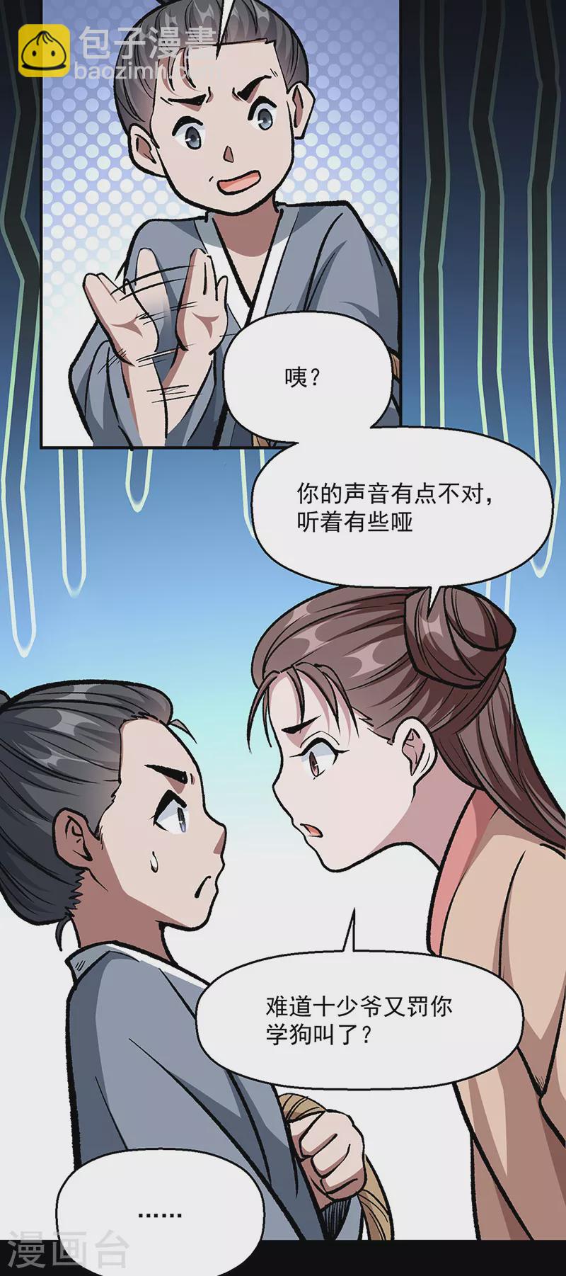 🍘武道独尊 第477话 蜕变，蛟！ 第29页