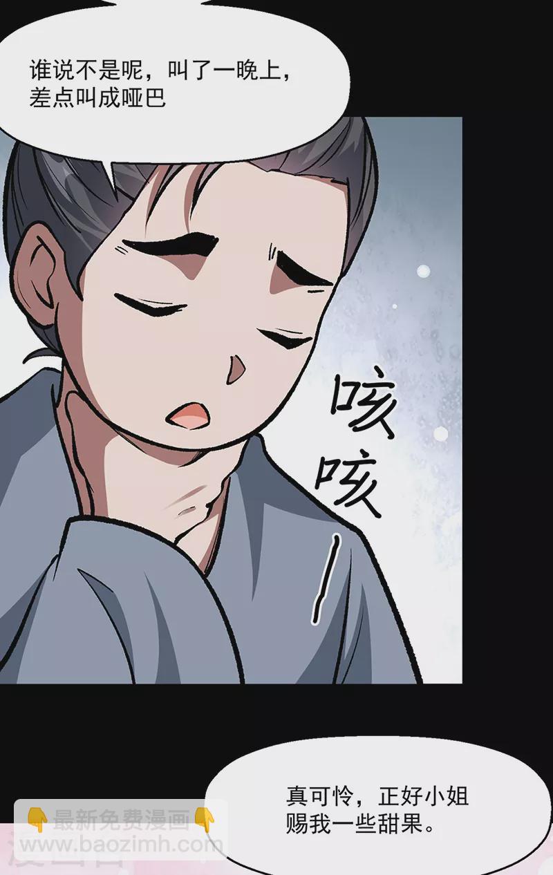🍘武道独尊 第477话 蜕变，蛟！ 第30页
