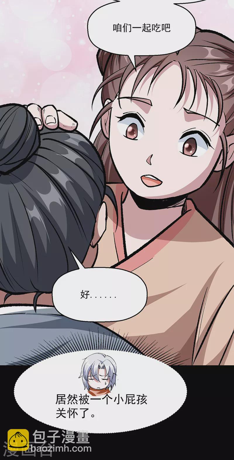 🍘武道独尊 第477话 蜕变，蛟！ 第31页
