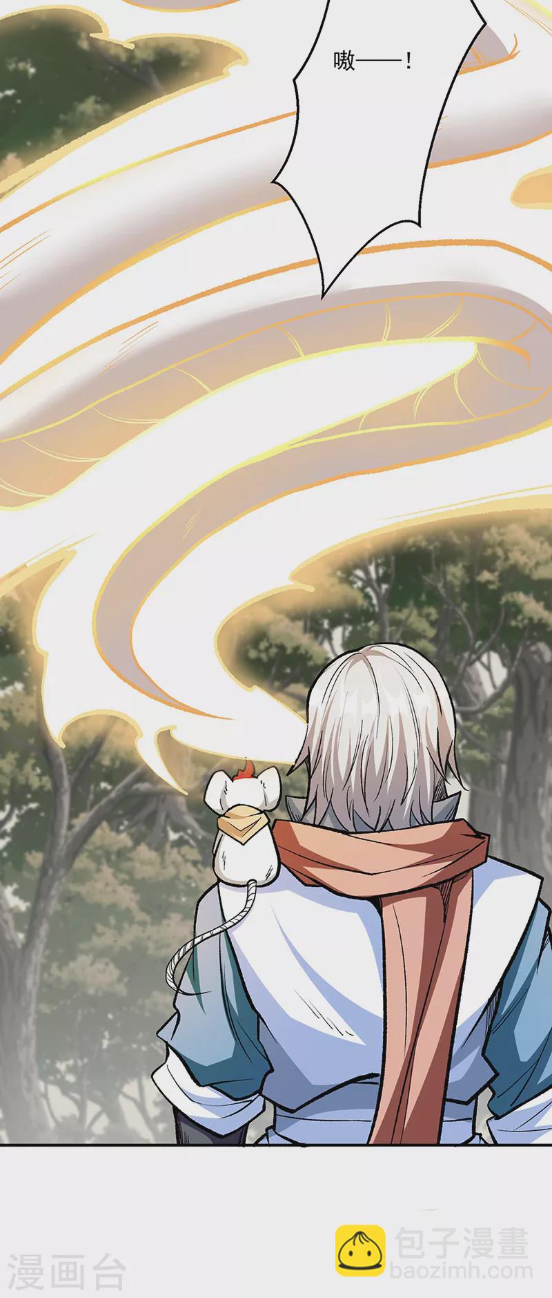 🍘武道独尊 第477话 蜕变，蛟！ 第5页